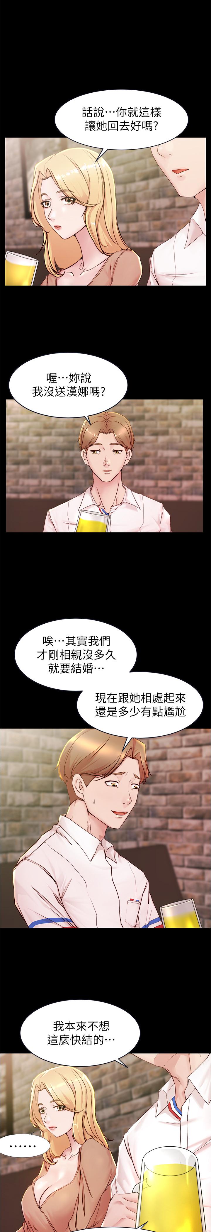 第20話-呼...你等很久了吧 - 第2.jpg页