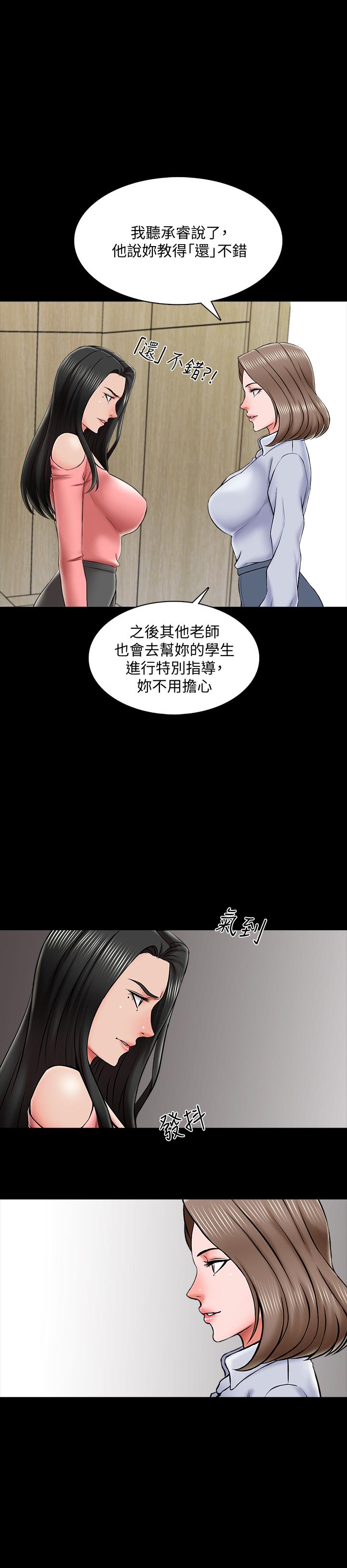 第21话-野心勃勃的宋老师 - 第21.jpg页