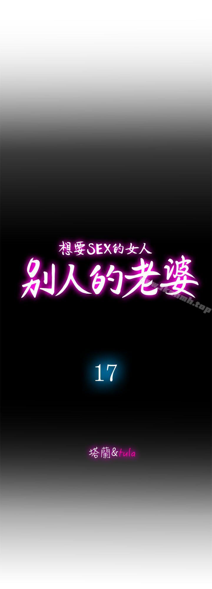 第17話-老婆身上沒有的滋味 - 第7.jpg页