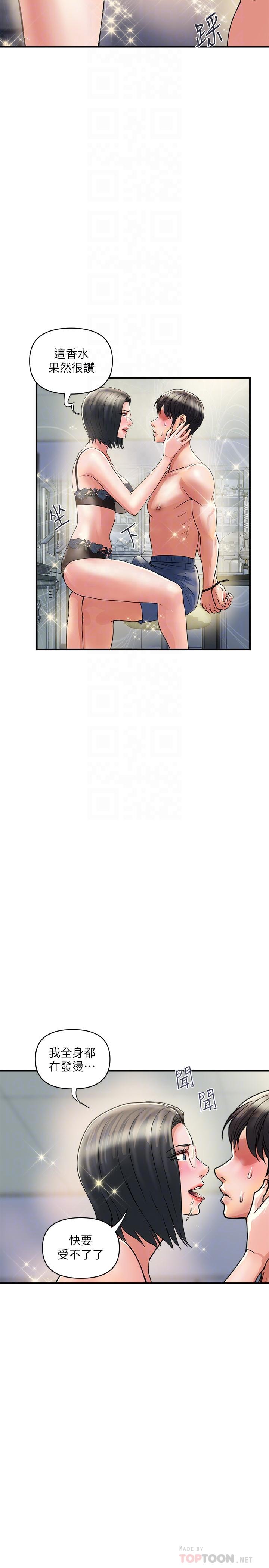 第31话-照我说的做...很爽吧 - 第14.jpg页