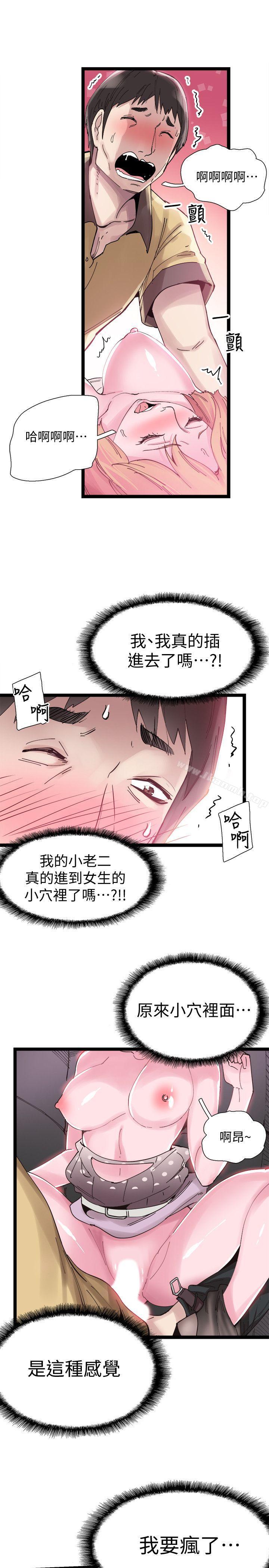 第7话-你真的是第一次吗? - 第17.jpg页