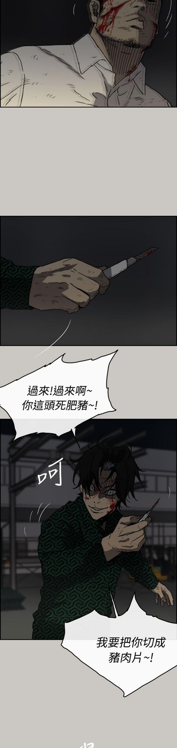第 46 话 - 第21.jpg页