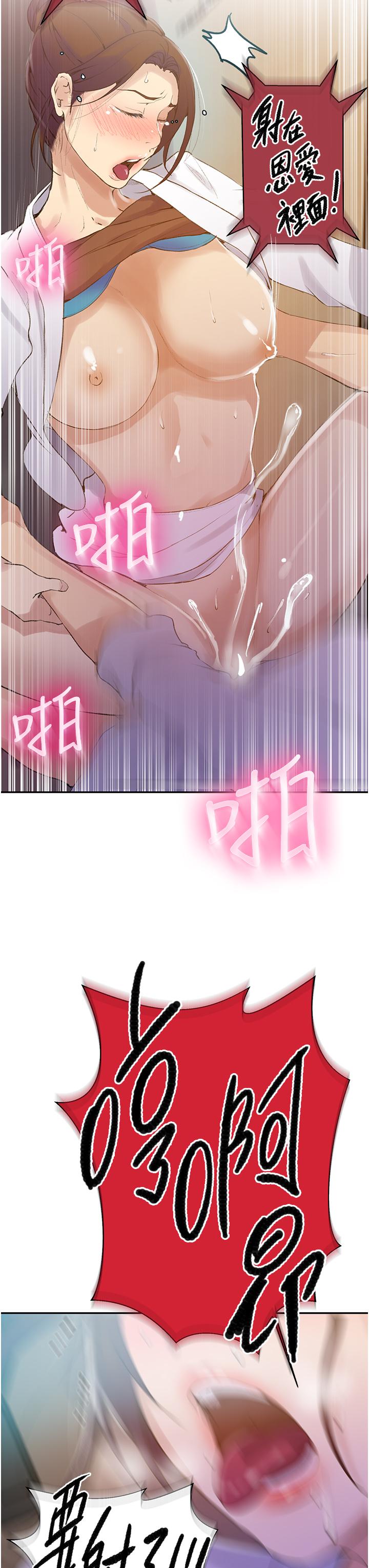 第141話-在研究室里中出人妻 - 第25.jpg页