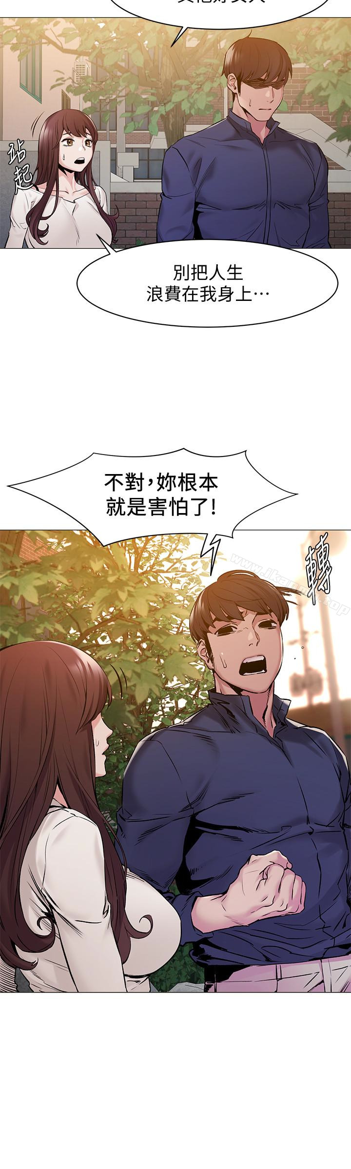 第68話-妳穿著我送給妳的內衣呢 - 第6.jpg页