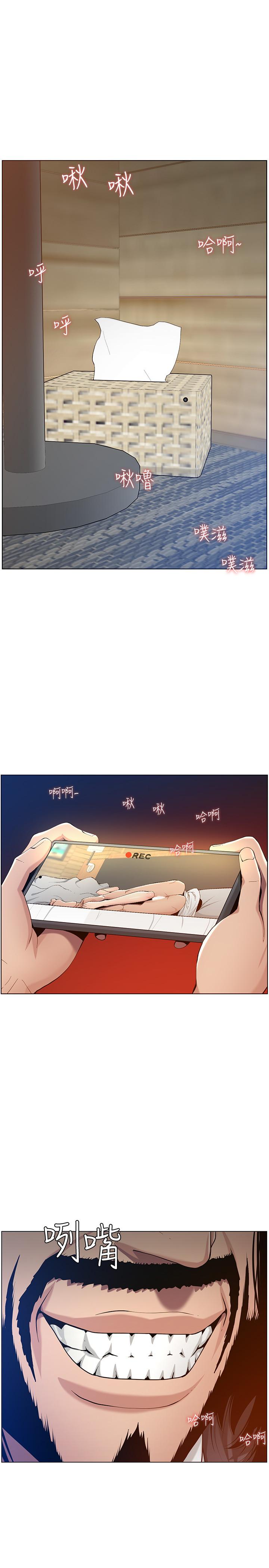 第98话-终究玩火的两人 - 第15.jpg页