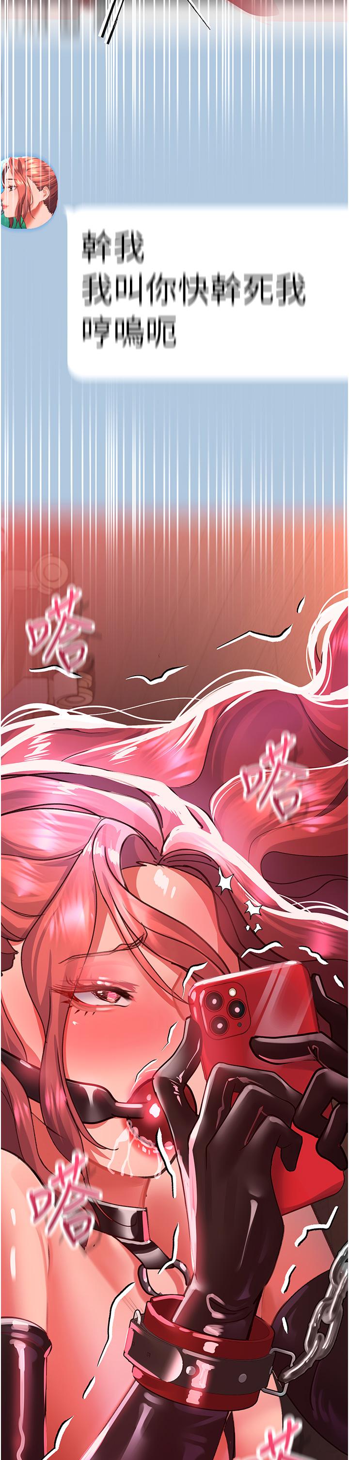 第38话-饥渴的被虐狂 - 第40.jpg页