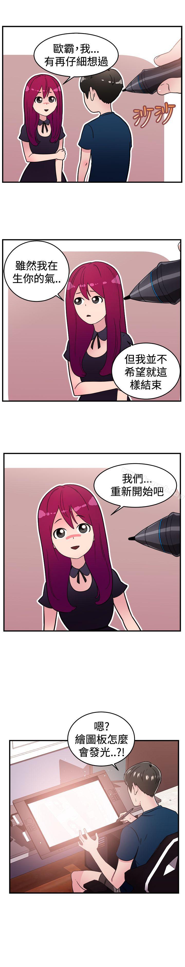 第103话 漫画变现实(上) - 第4.jpg页