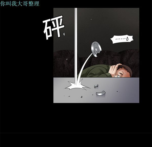 第 2 话 - 第76.jpg页