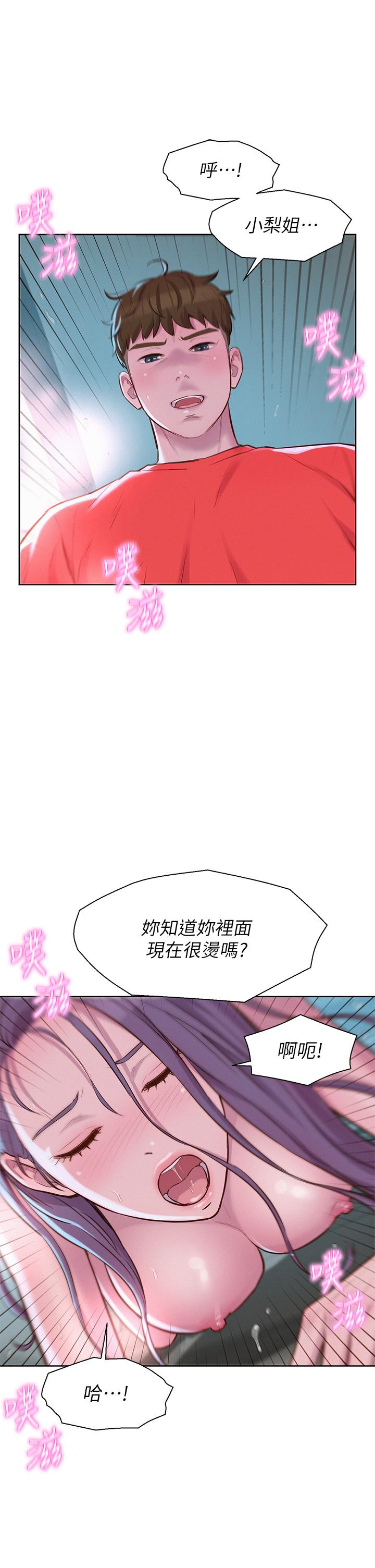 第29話-在車內上演的噴泉秀 - 第26.jpg页