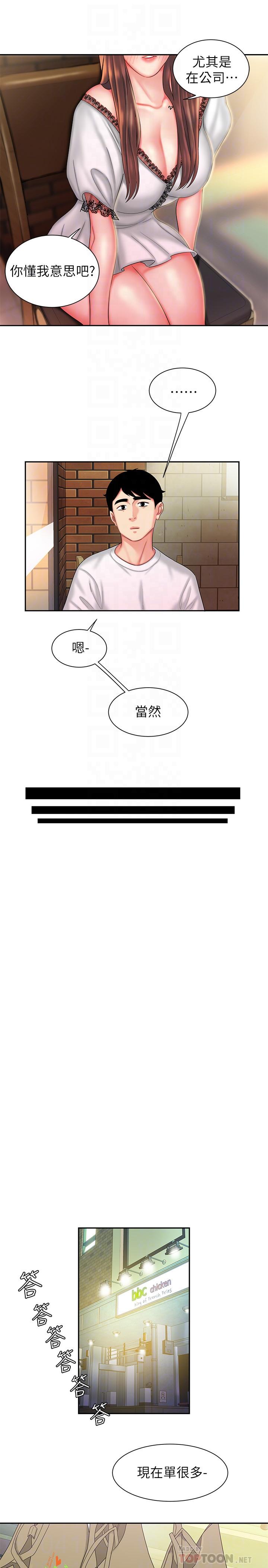 第30話-中華料理店老闆娘的特別驚喜 - 第9.jpg页