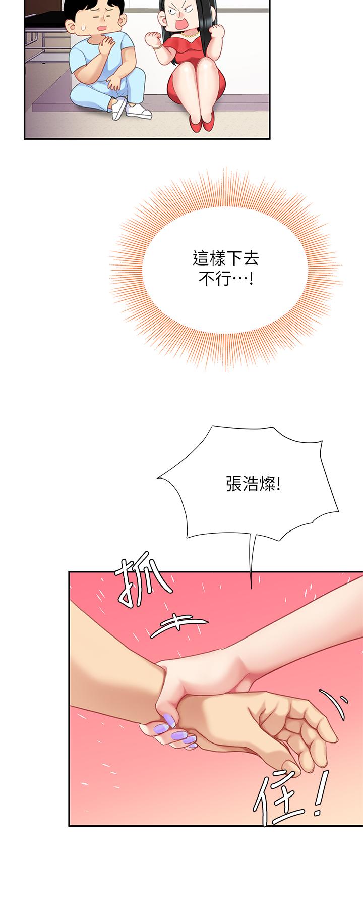 第21話-快把老二插進來 - 第40.jpg页
