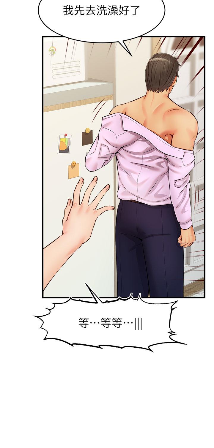 第18話-被前後夾攻的智琳 - 第13.jpg页