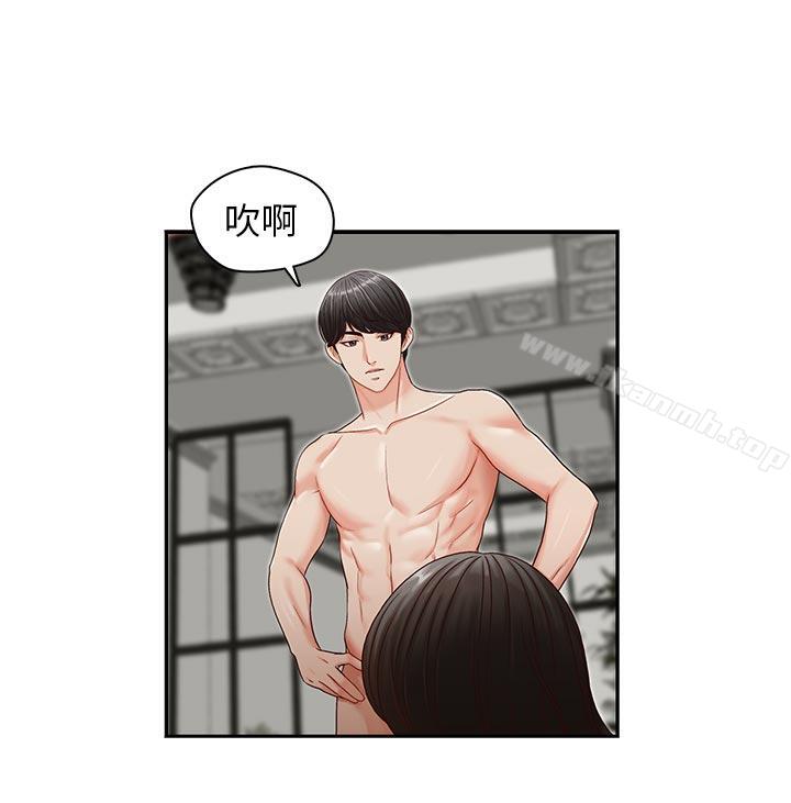 第15話-我想滿足你 - 第16.jpg页
