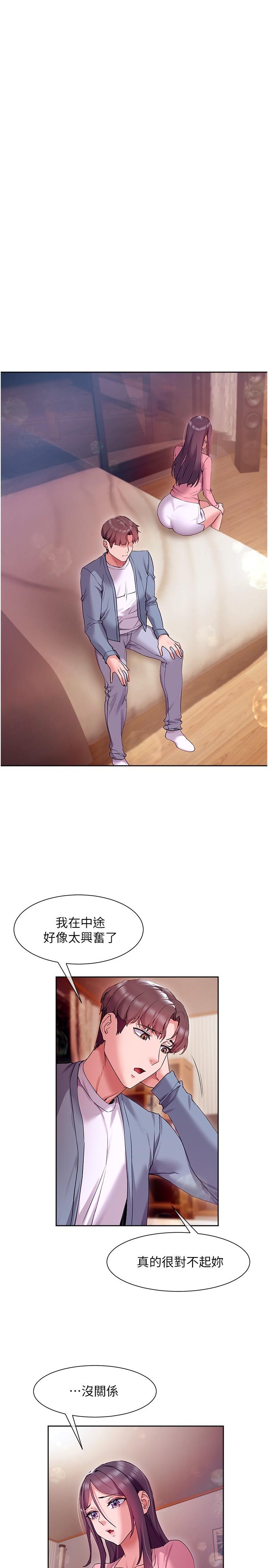 第14話-臣服在快感之下的她 - 第27.jpg页