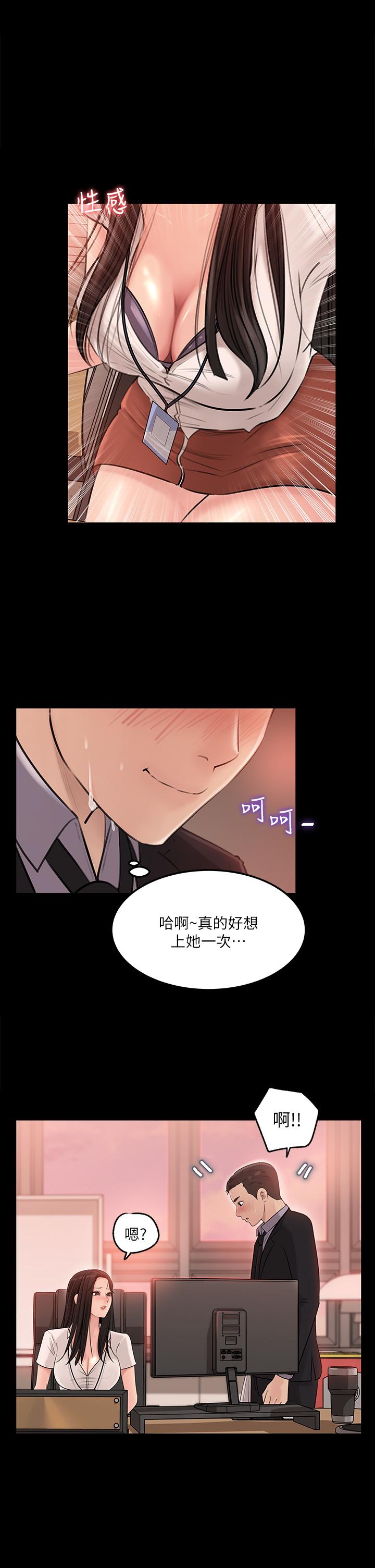 第6話-主動貼上來的她 - 第22.jpg页