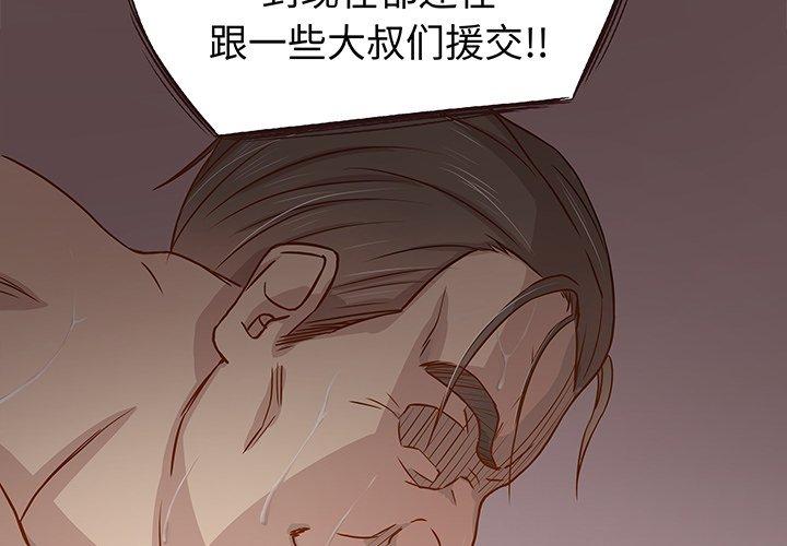 笨蛋哥哥 第4话 第2页