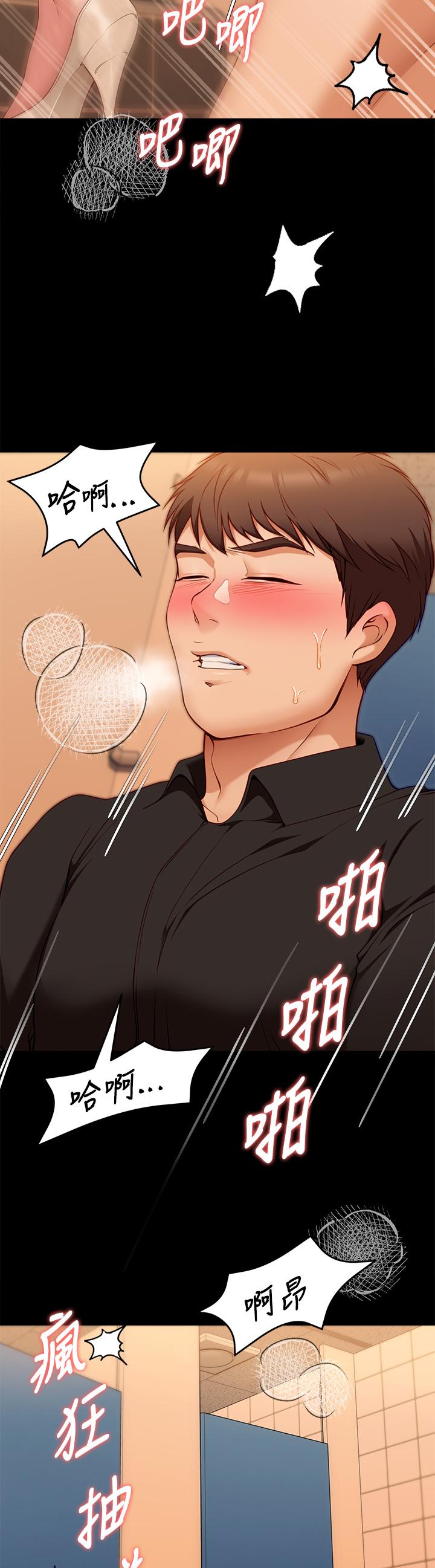 第29話-愛液噴湧不斷的校園女神 - 第32.jpg页