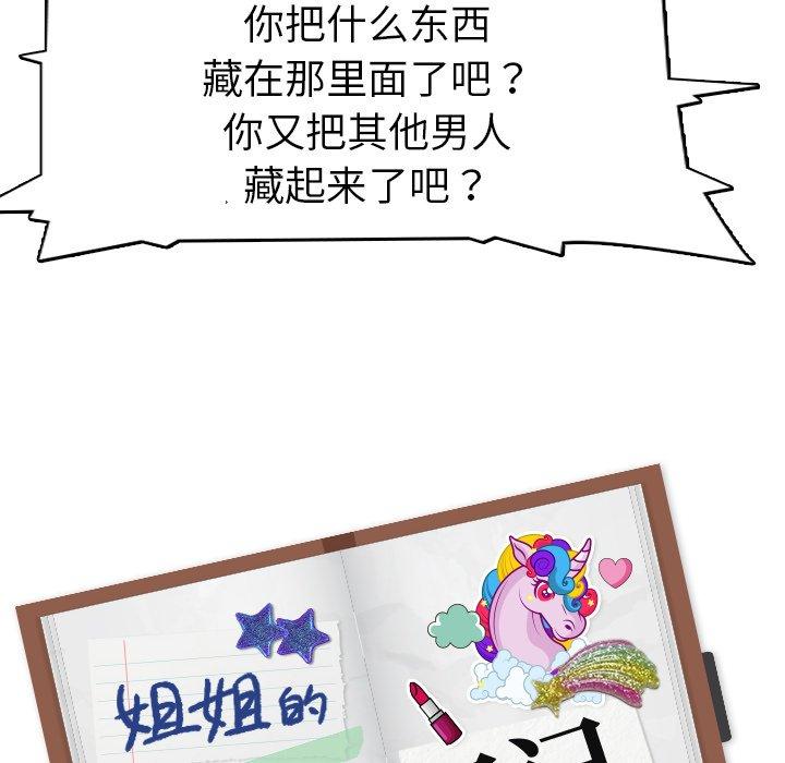 第 3 话 - 第16.jpg页