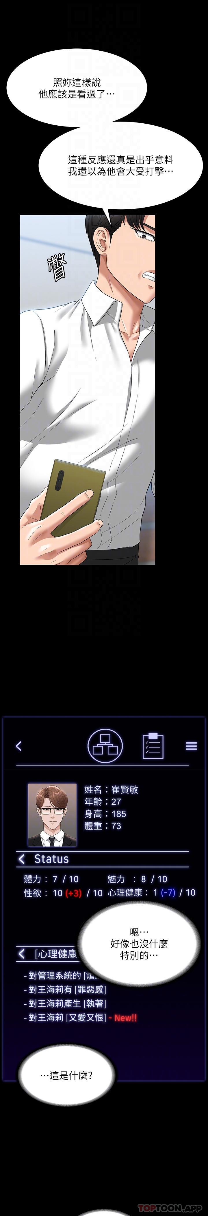 第71话-海莉变态的性癖 - 第13.jpg页