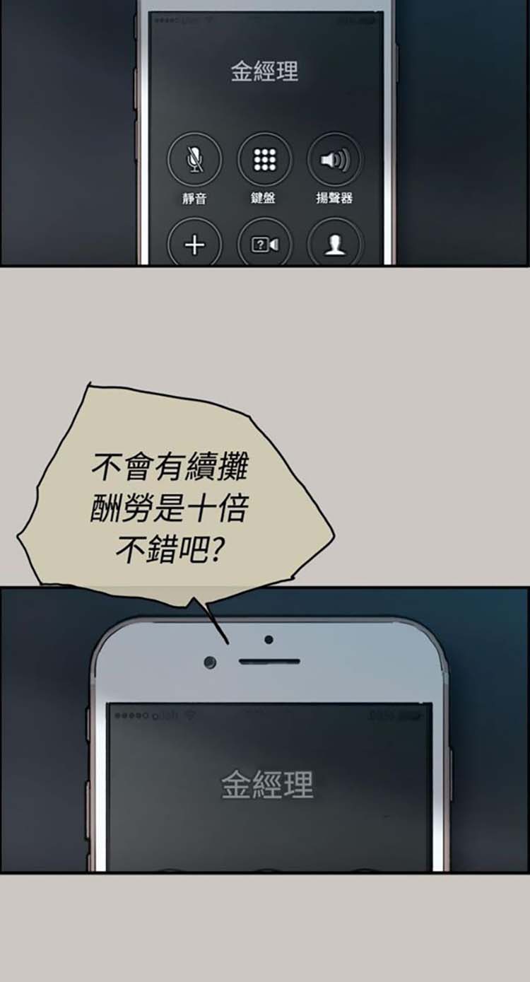 第 13 话 - 第20.jpg页