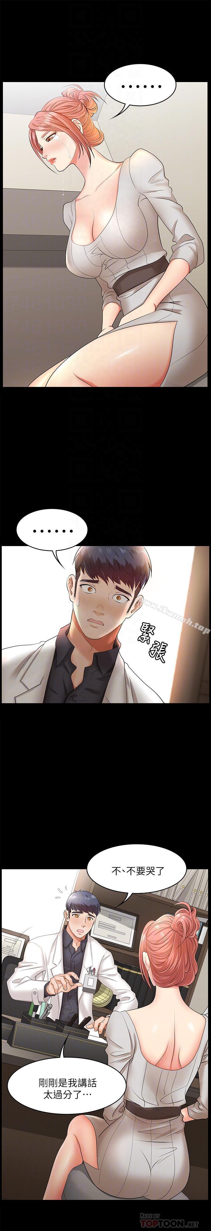 第6話-在診間的刺激性行為 - 第4.jpg页