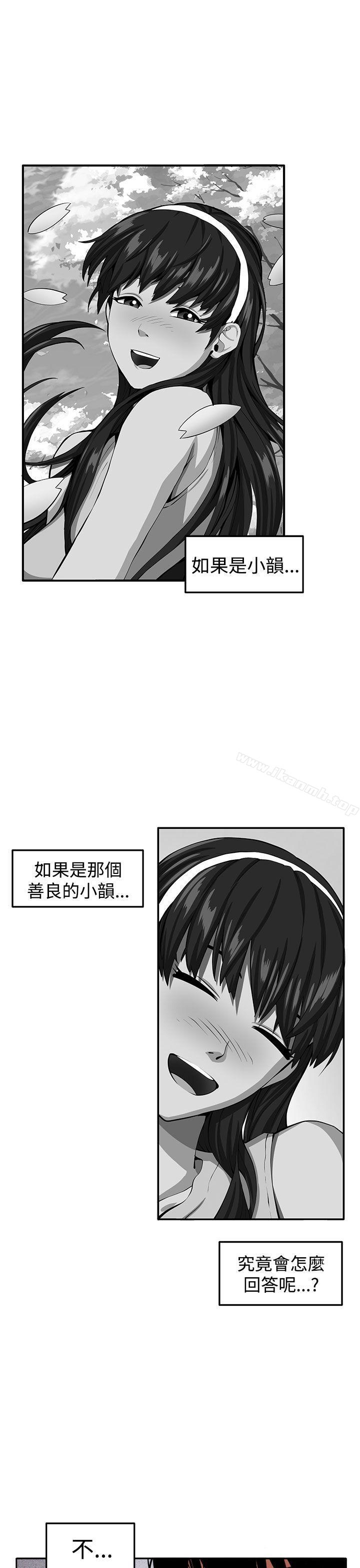 圈套 最终话 - 第1.jpg页