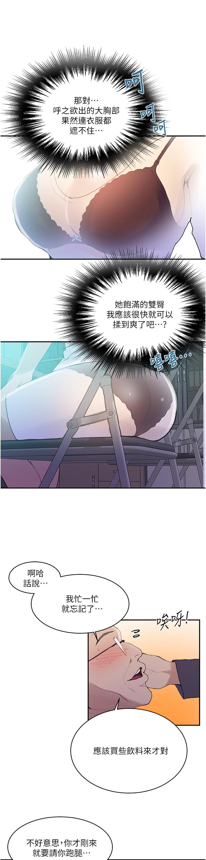 第139話-人妻藏不住的好身材 - 第25.jpg页