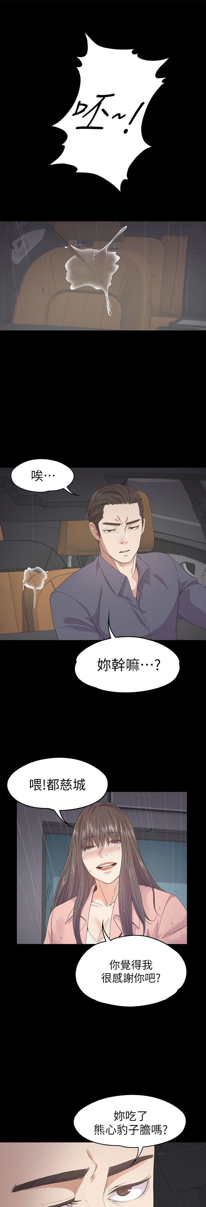 第28话-朵兒的危機[03] - 第15.jpg页