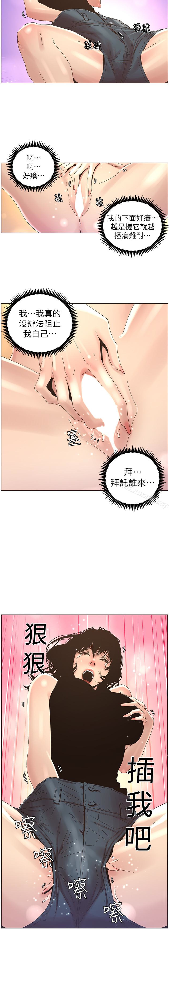 第22话-一直想起那天的画面 - 第9.jpg页