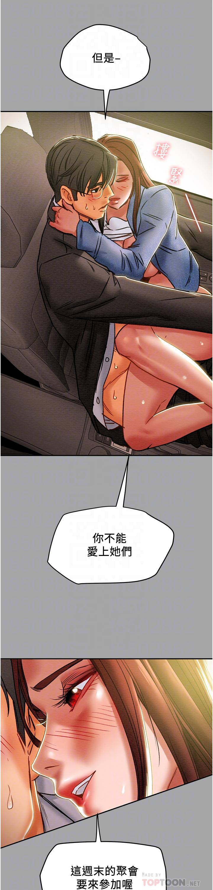 第48话-伸向俱乐部的黑影 - 第18.jpg页