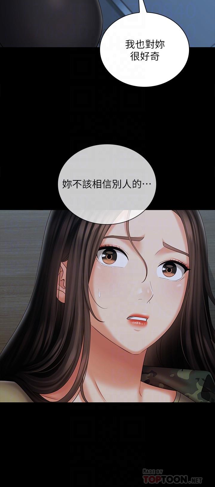 第105话-怒不可遏的刘志浩 - 第16.jpg页