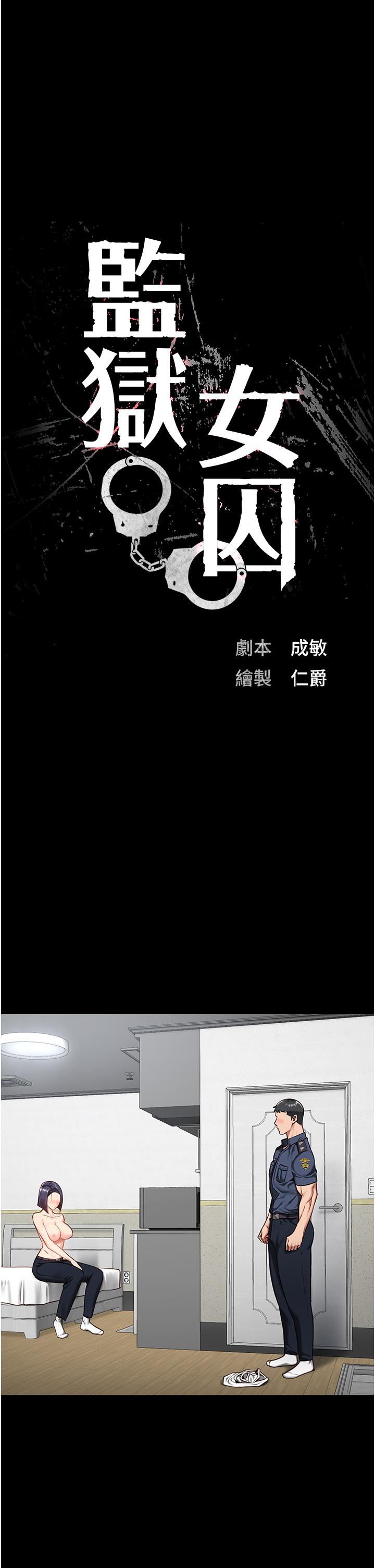 第11话-饥渴跪舔下属巨根 - 第4.jpg页