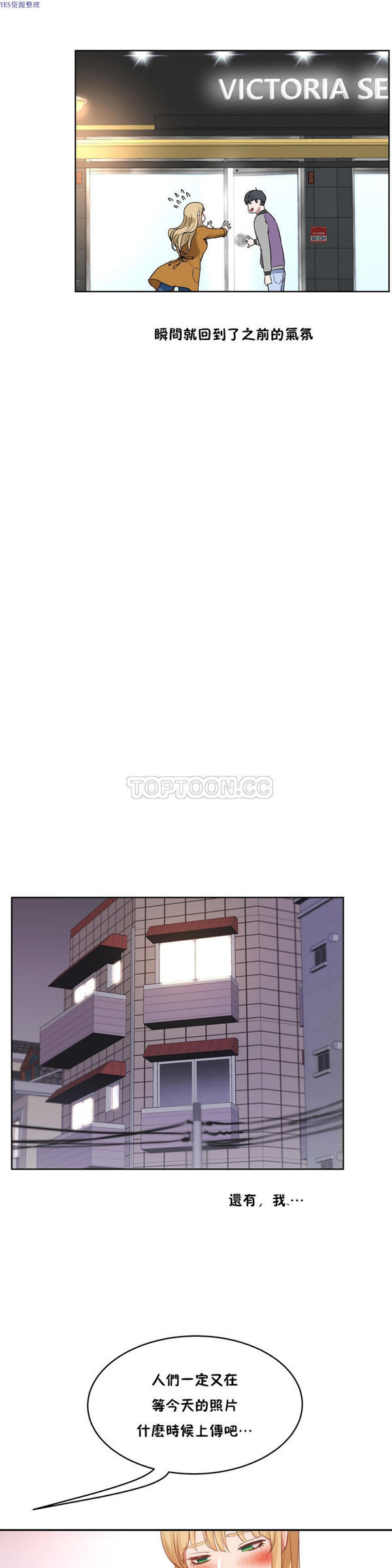 第 33 话 - 第29.jpg页