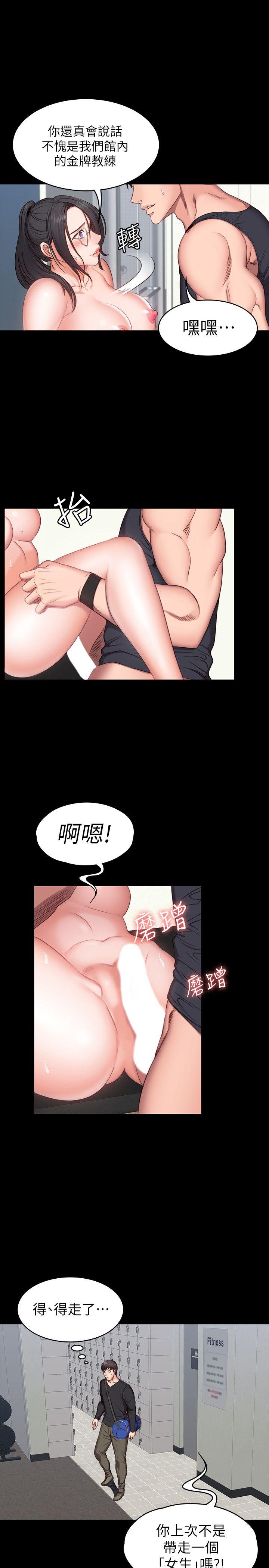 第4話-在語晨身上幫她按摩 - 第1.jpg页