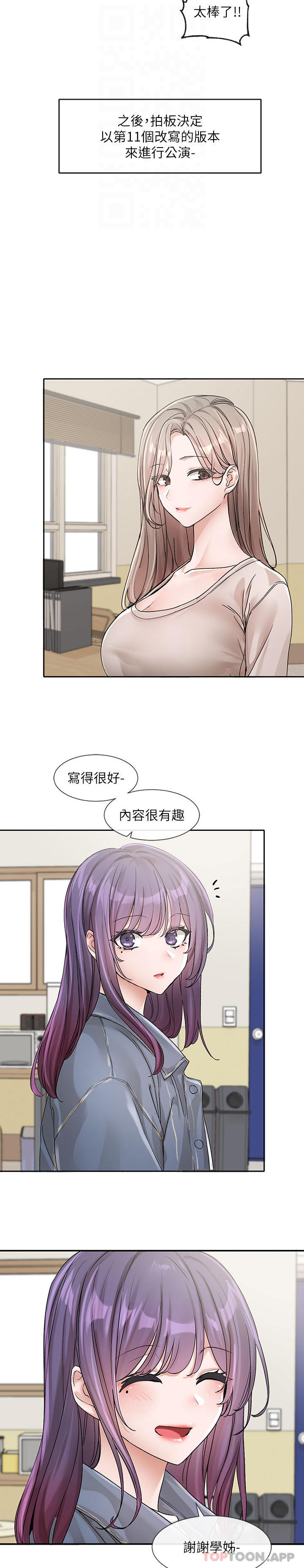 第127话-久违地饱餐一顿吧 - 第29.jpg页