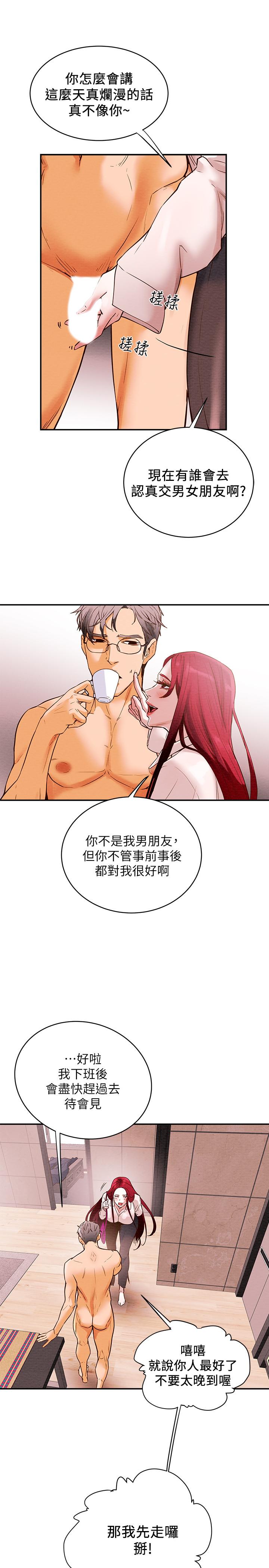 第1话-调教纯情女 - 第28.jpg页