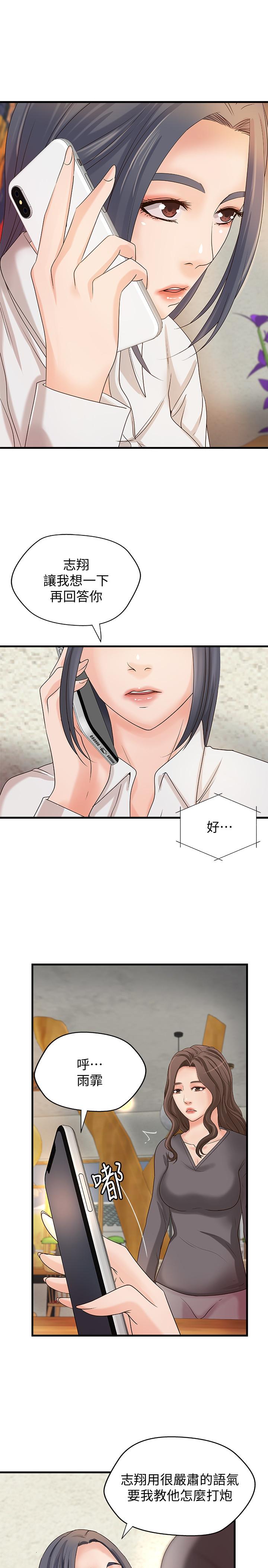 第20話-待確認的真心 - 第20.jpg页