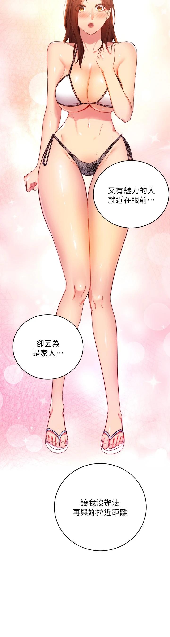 第87話-今天能當妳的女人嗎 - 第28.jpg页
