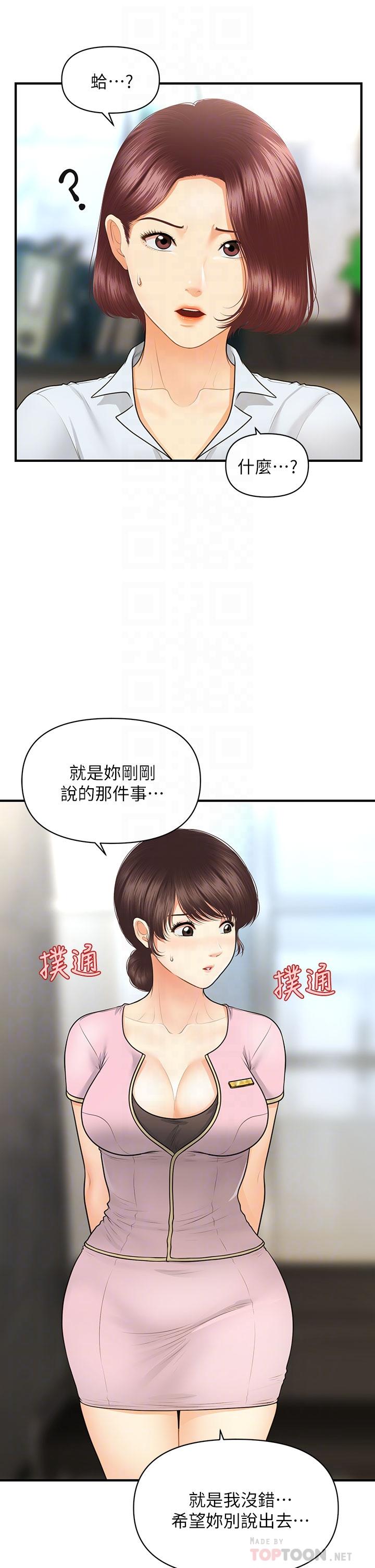 第79話-跟我做最後一次 - 第12.jpg页