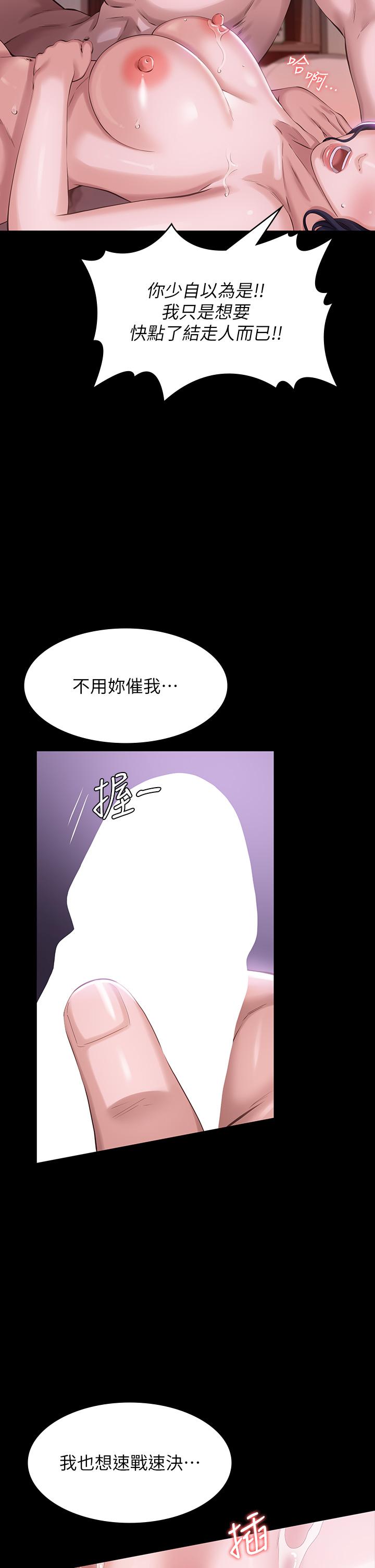 第4话-绝不叫出口的呻吟 - 第33.jpg页