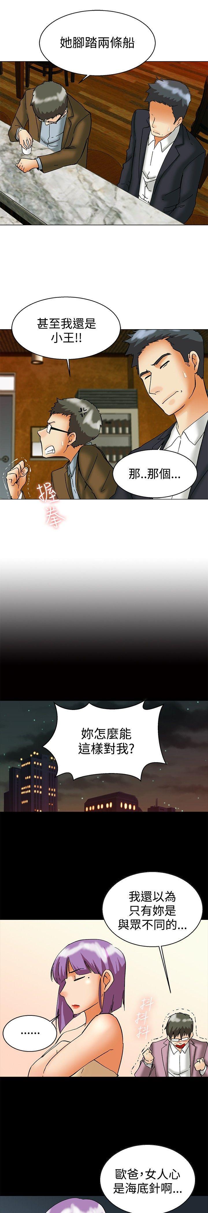 隐瞒的恋情 第 27 话 第1页