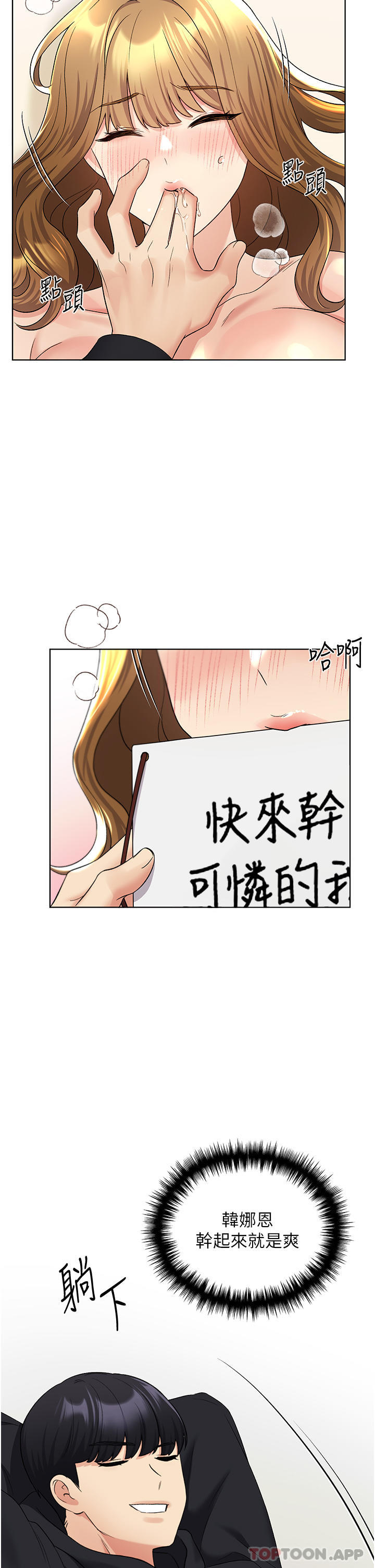第16话-肉便器的调教过程 - 第22.jpg页