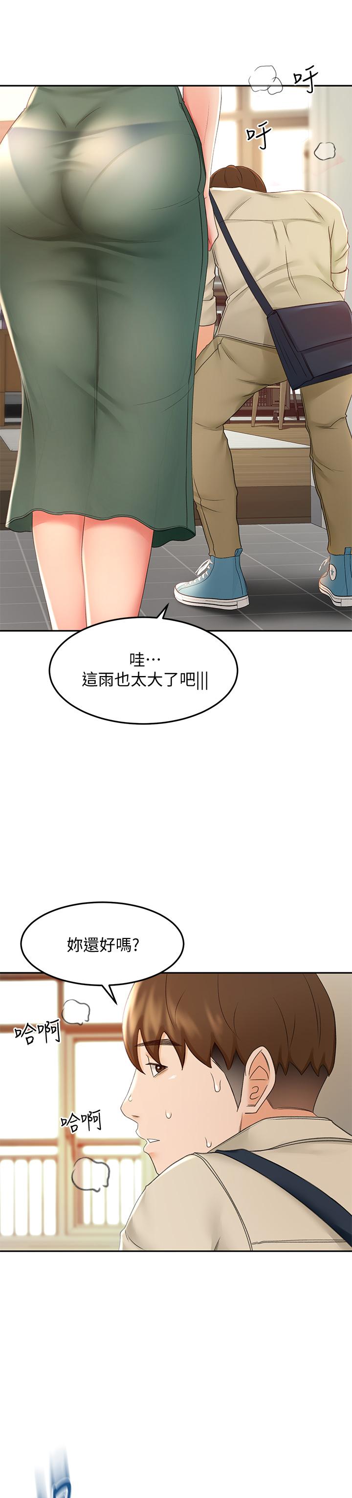第14話-令男人難以抗拒的誘惑 - 第46.jpg页