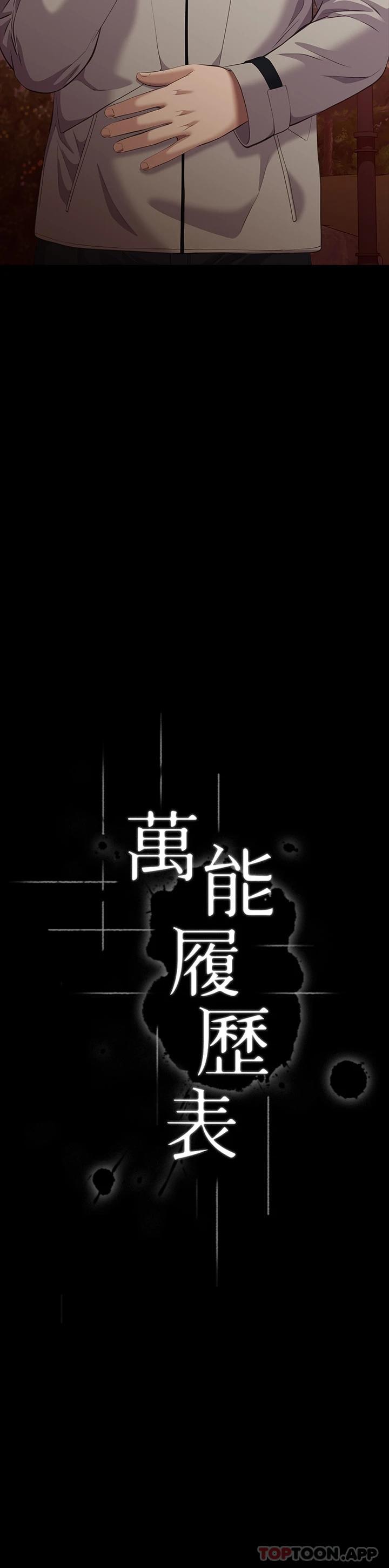 第44话-敢碰我女人的下场 - 第5.jpg页