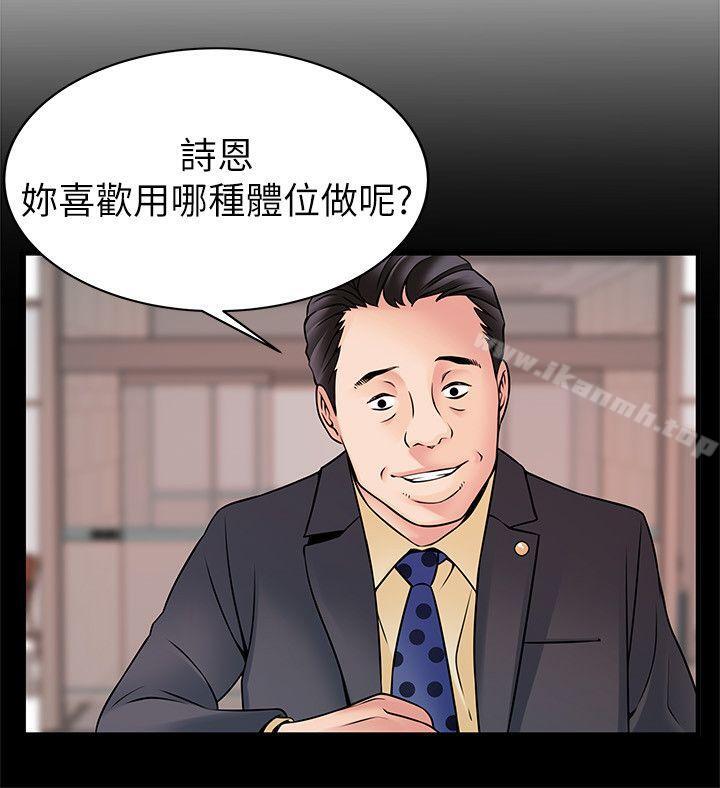 第23話-誤信尹尚修的詩恩 - 第14.jpg页
