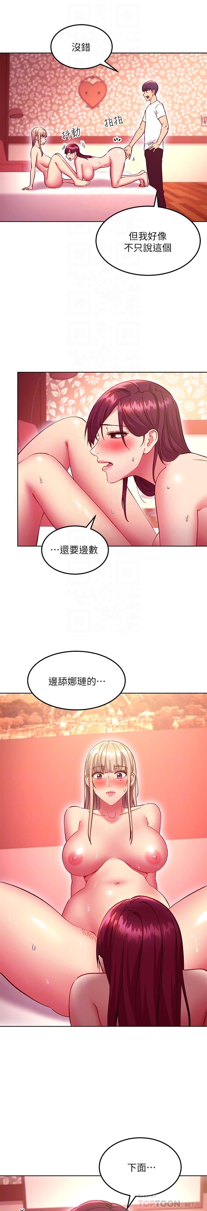 第134話-讓兩個洞都滿足的三人行 - 第6.jpg页