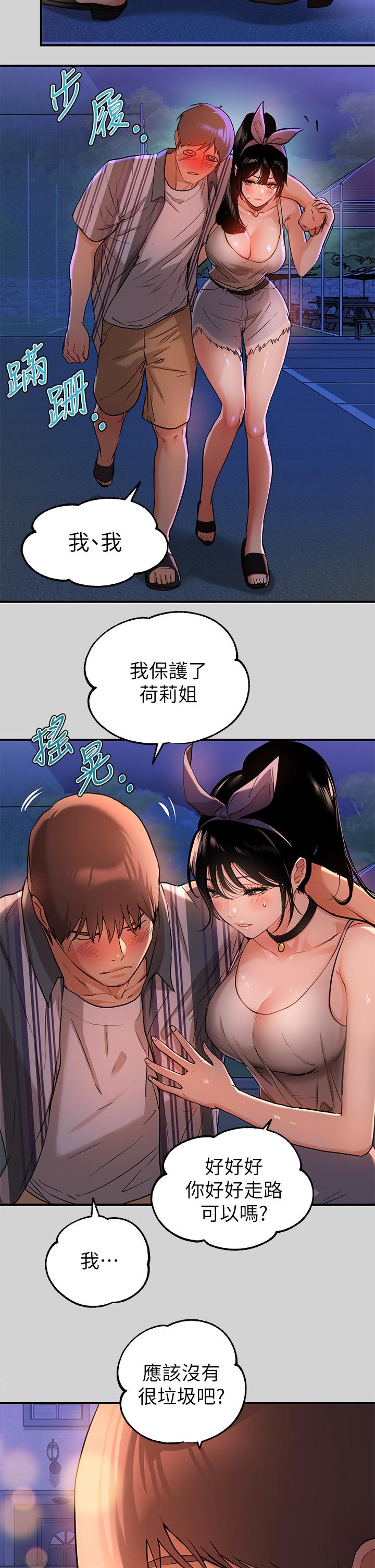 第13話-英雄救美 - 第29.jpg页