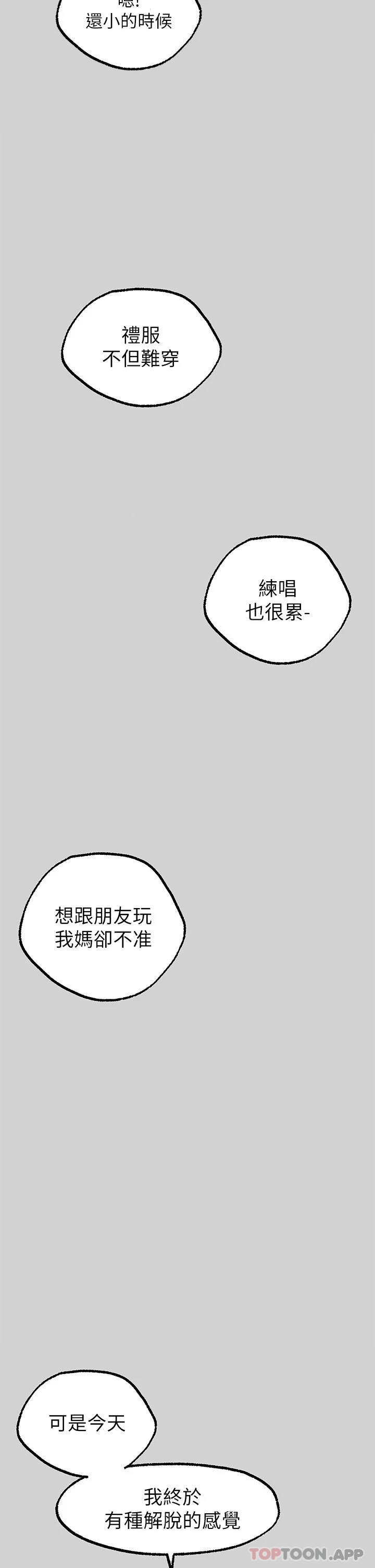第83话-铭宇，我喜欢你 - 第5.jpg页