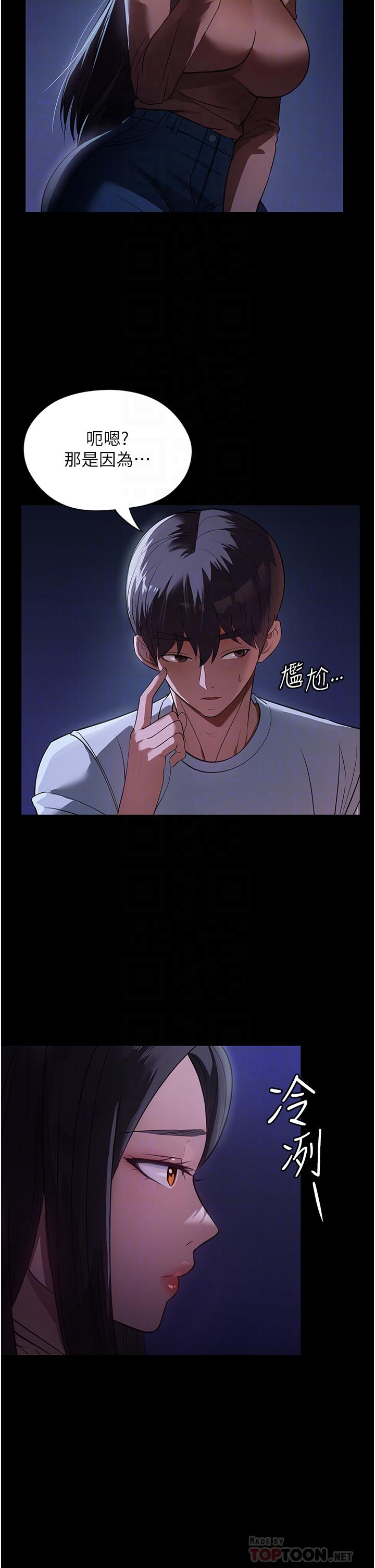 第8话-抱歉，弄得溼答答的… - 第4.jpg页