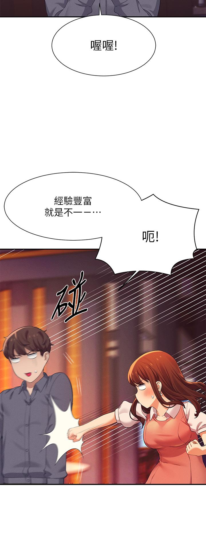 第46話-不准對子涵出手哦 - 第32.jpg页